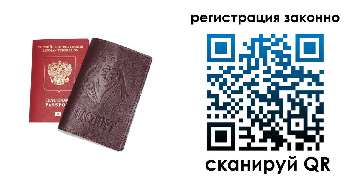 прописка для школы в Петровске