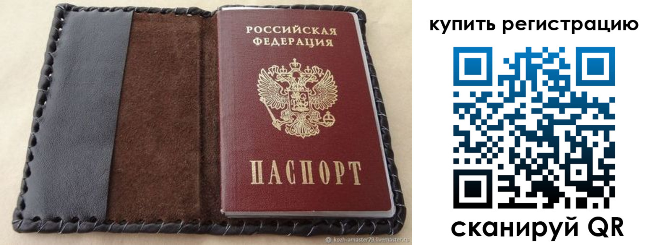 временная регистрация для всех в Петровске