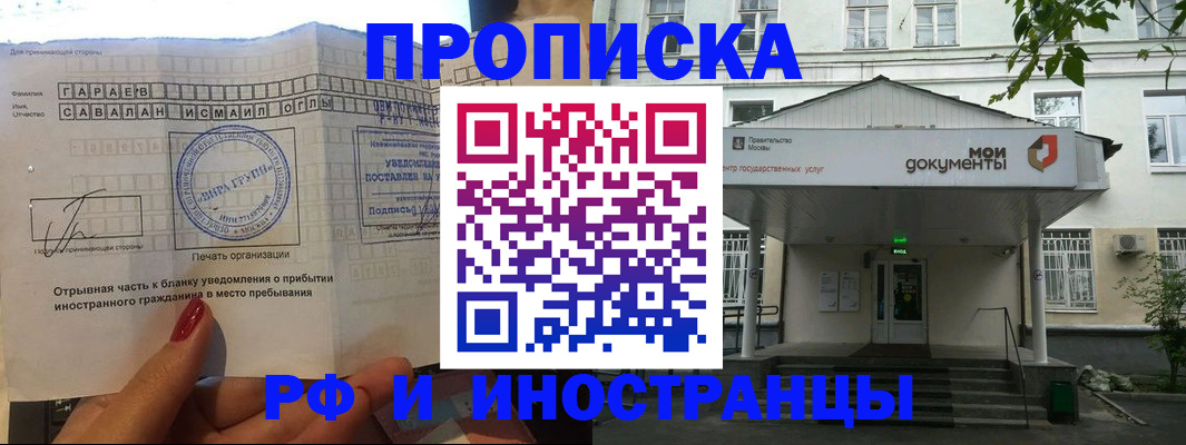 пропишу в квартире в Петровске