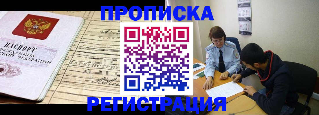 регистрация в Петровске