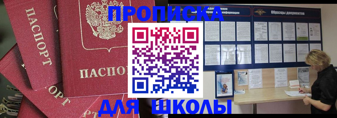 прописка регистрация в Петровске
